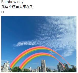 0819 彩虹23.png